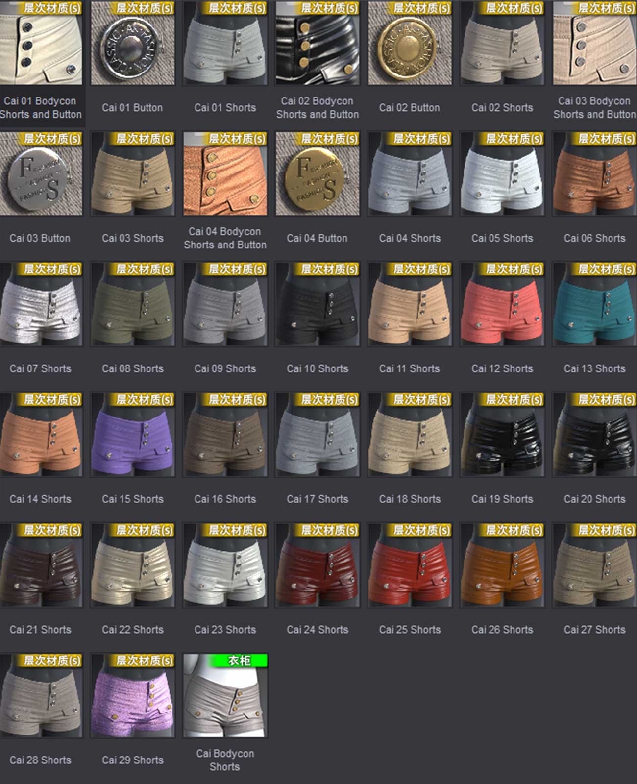 Cai Bodycon Shorts for Genesis 9 by N/A