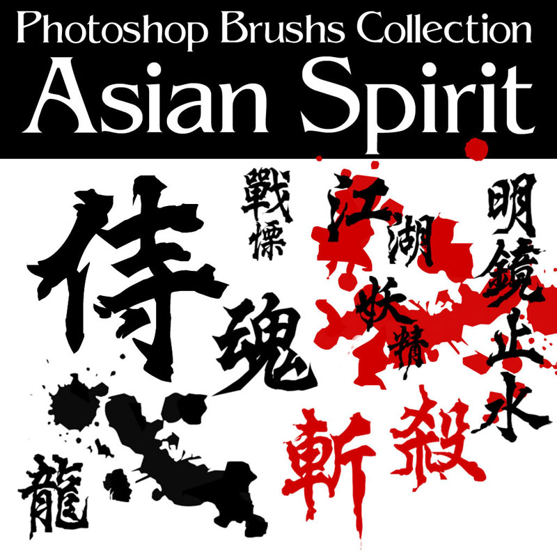 Asian Spirit BRUSHES 2D jedizebi